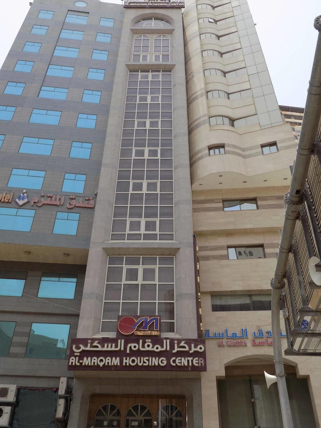 Al Maqam Housing Center Hotel La Mecque